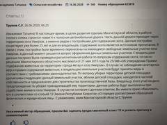 Беспредел в селе Умирзак