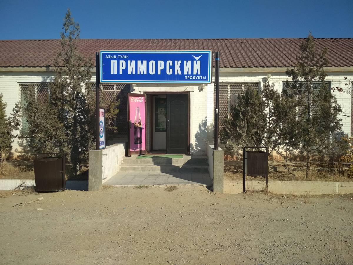 Посёлок Приморский переименован в Ак Зелкен