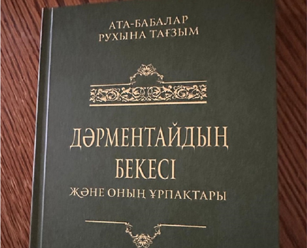 Дед строил колодцы: житель Актау презентует книгу о своих предках и их нелегких судьбах
