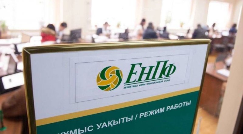 Какая должная быть зарплата, чтобы на пенсии получать больше 100 тысяч тенге в месяц?