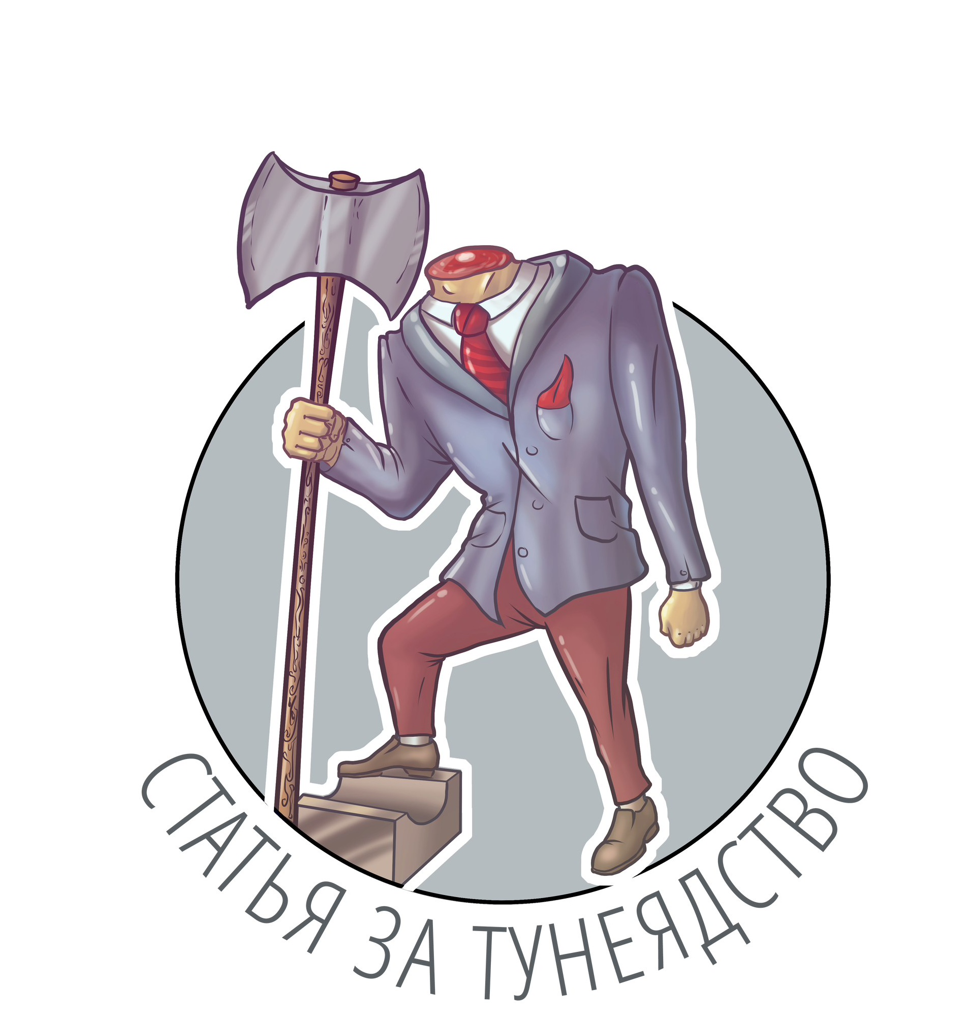 Ввести в Казахстане закон "О тунеядстве" предлагает предприниматель из Талдыкоргана