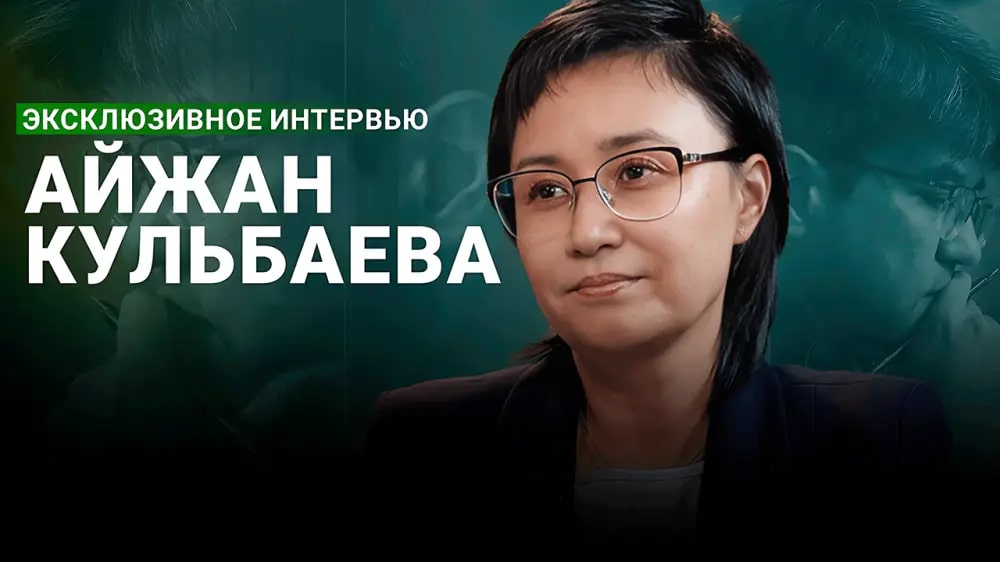 “Закон есть закон“. Эксклюзивное интервью с Айжан Кульбаевой - судьей по делу Бишимбаева в материале Тengrinews.kz