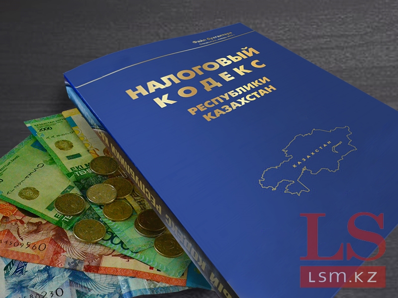 В Казахстане отложили принятие нового Налогового кодекса