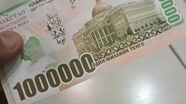 Купюры номиналом 1 миллион тенге обсуждают в Казнете