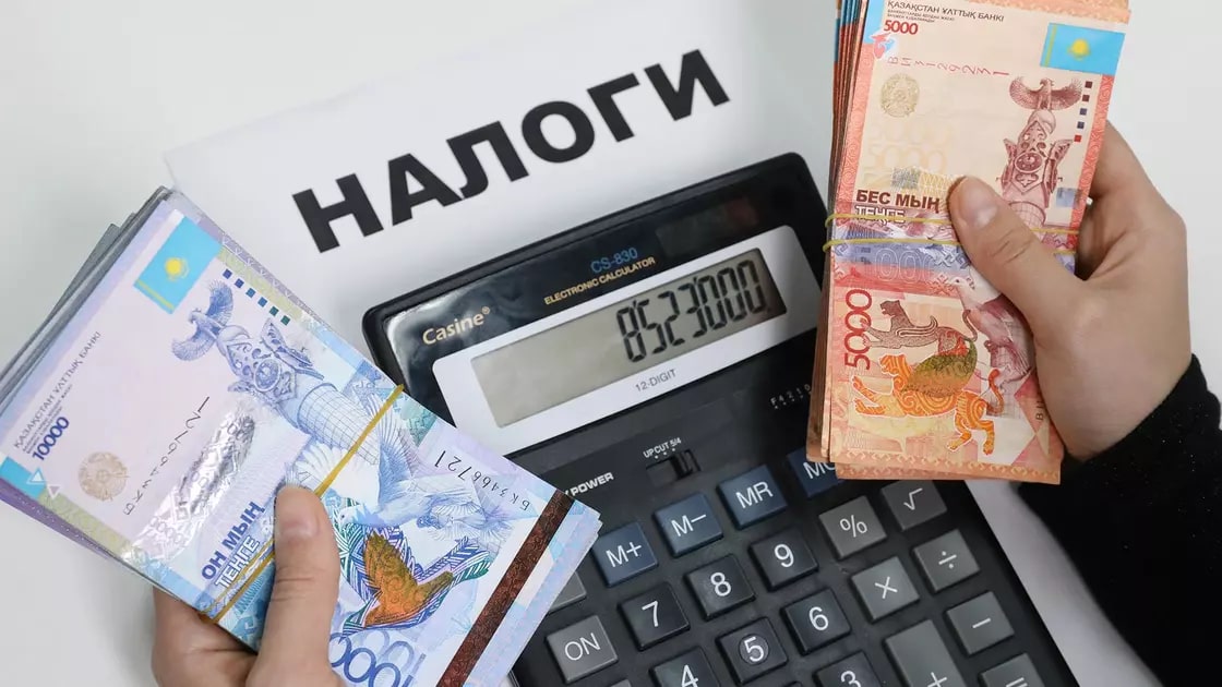 Налоговый комитет обратился к гражданам Казахстана