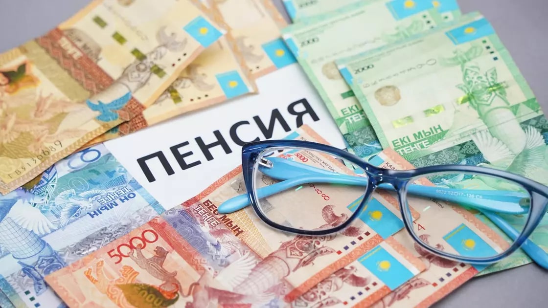 В Казахстане меняют условия доступа к пенсионным деньгам