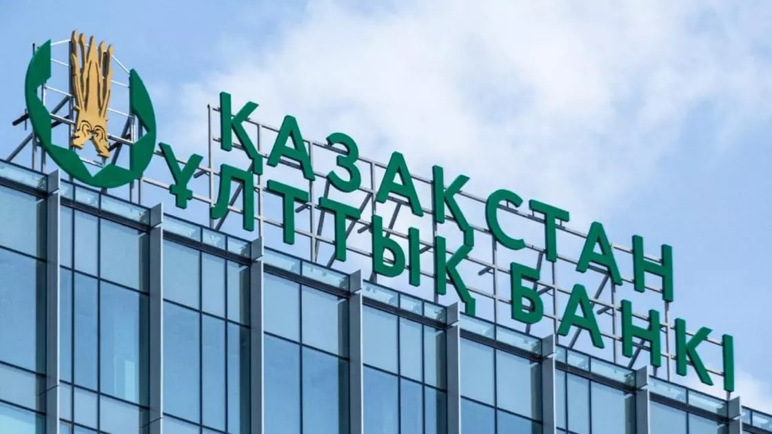 Нацбанк выступил с предупреждением к казахстанцам