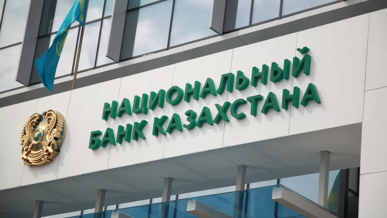 Нацбанк озвучил решение по базовой ставке