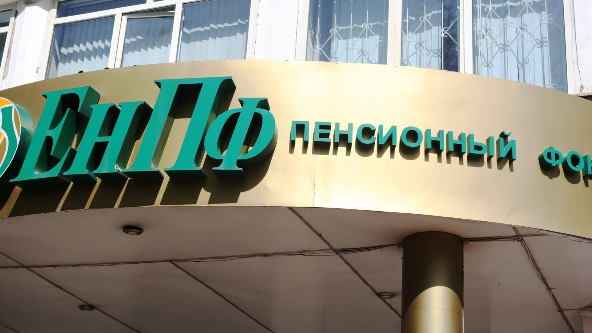 Казахстанцы не востребовали пенсионные накопления на 26 млрд тенге