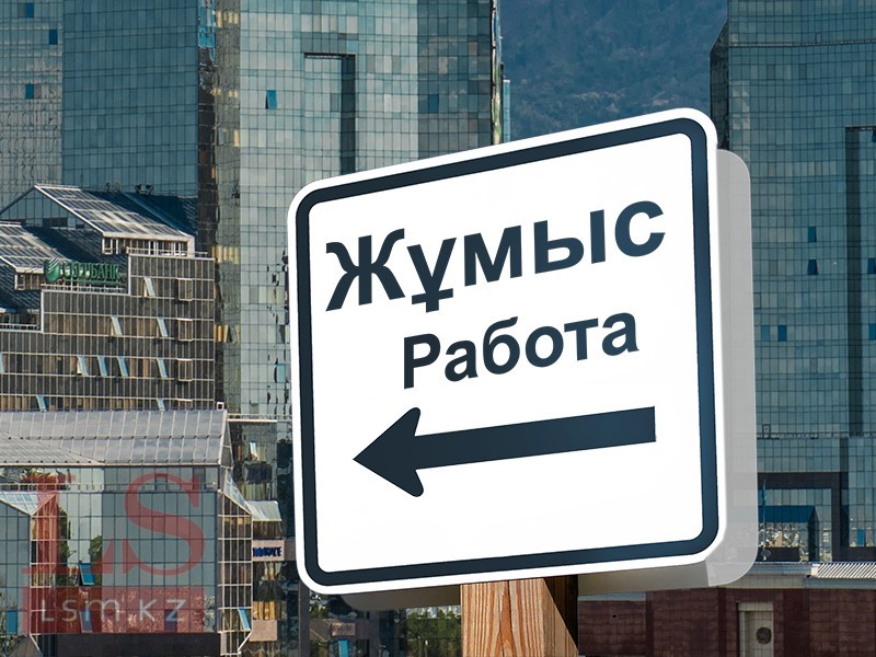 Искаженная официальная статистика: в Казахстане требуют пересмотра данных по безработице