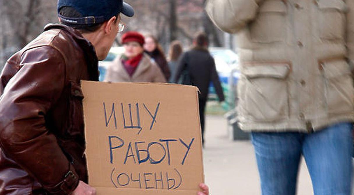 Рост безработицы ударил по казахстанцам — сотни тысяч остались без работы
