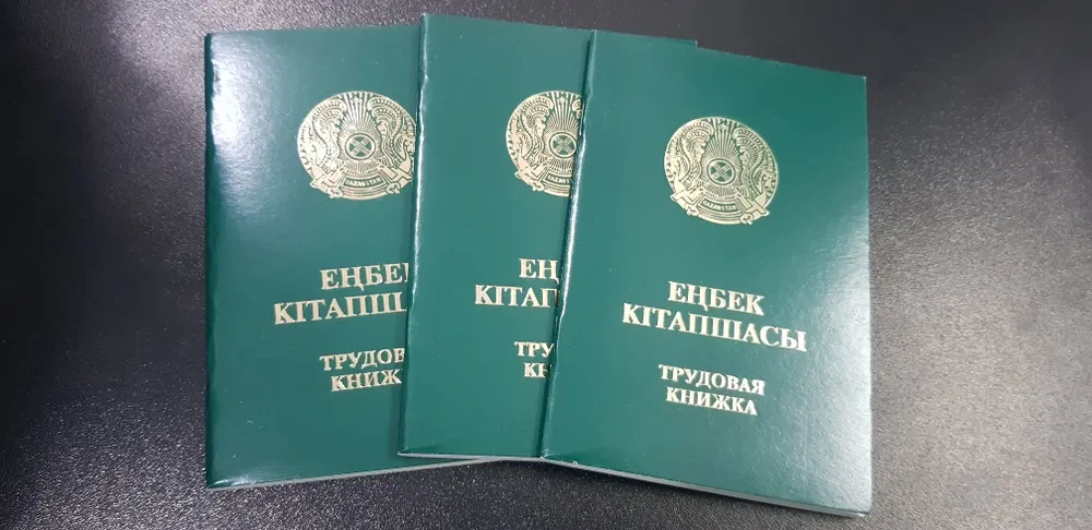 Нужна ли трудовая книжка в Казахстане: пережиток прошлого или необходимость?