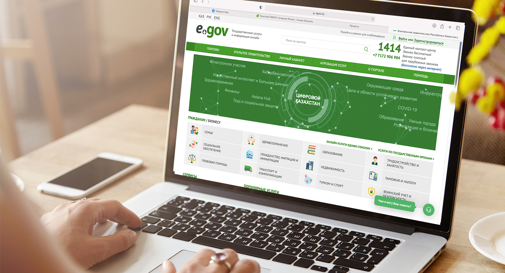 Привычный eGov станет другим: что изменится для казахстанцев