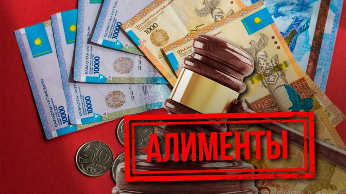 Алименты в Казахстане будут начисляться по новым правилам