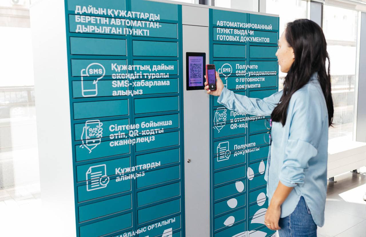 Казахстанцы могут получать паспорта круглосуточно: постаматы работают 24/7