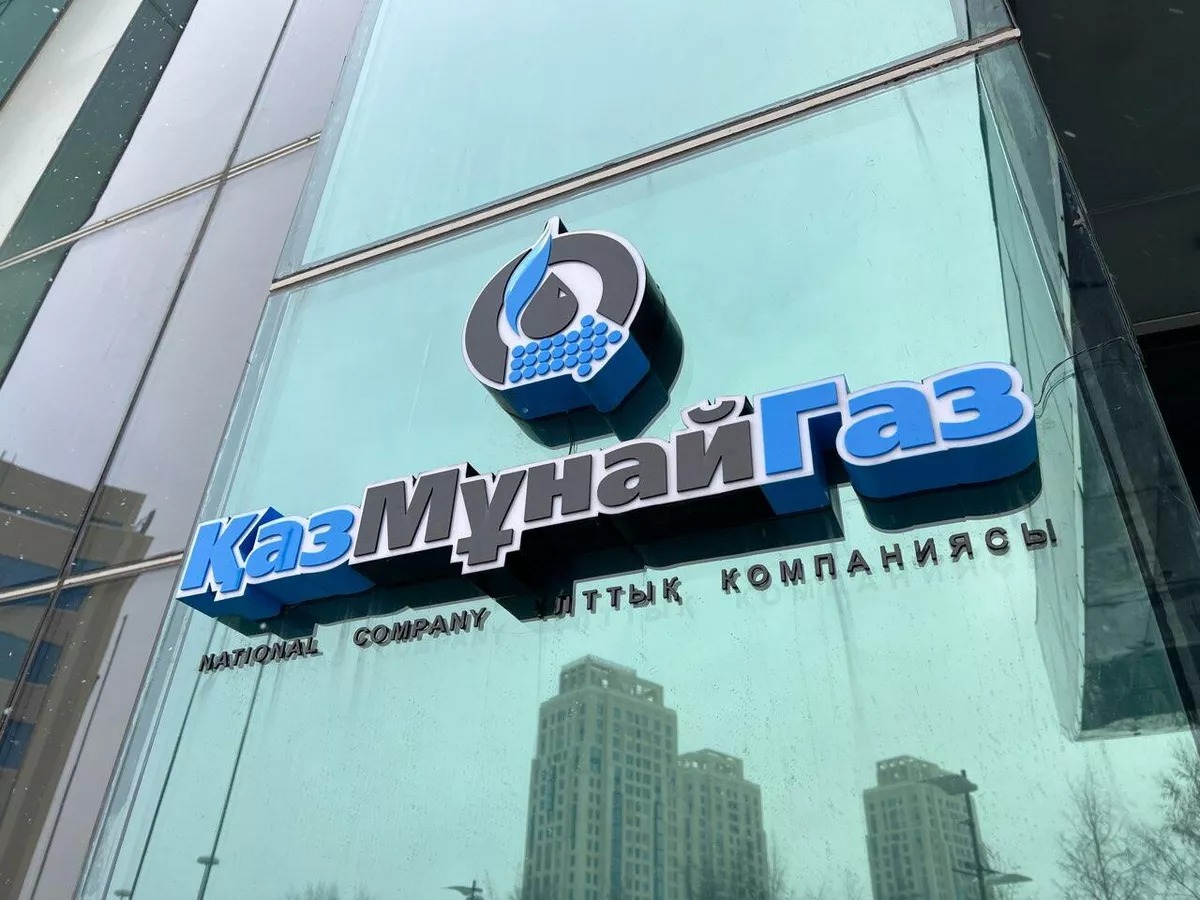 Опасная ложь: «КазМунайГаз» грозит судом за слухи о «золотом» вознаграждении