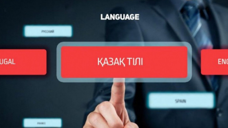 Трёхъязычие не спасёт: 80% казахстанцев считают, что без знания казахского языка карьеру не построить
