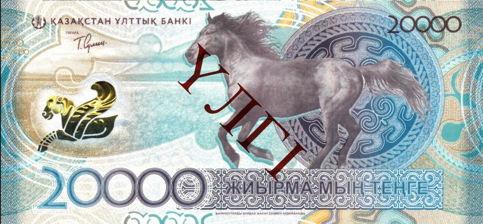 В Казахстане появятся новые банкноты