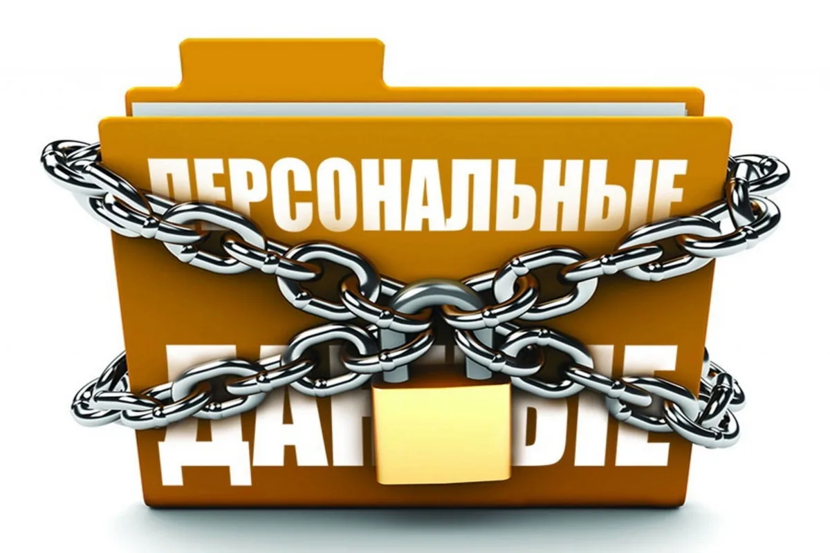 Персональные данные казахстанцев будут оценивать в деньгах: что нужно знать