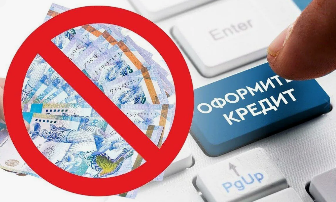 Новые правила кредитования: ограничения коснутся тысяч казахстанцев