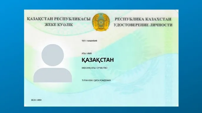 «Меня зовут Казахстан»: в стране нашли 28 человек с именем Родины