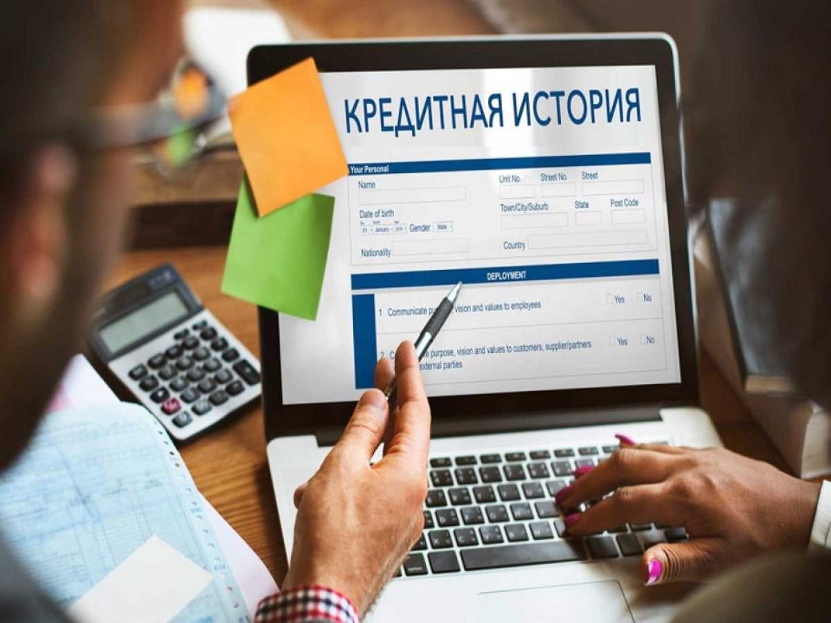 Кредитная история: что нужно знать каждому казахстанцу
