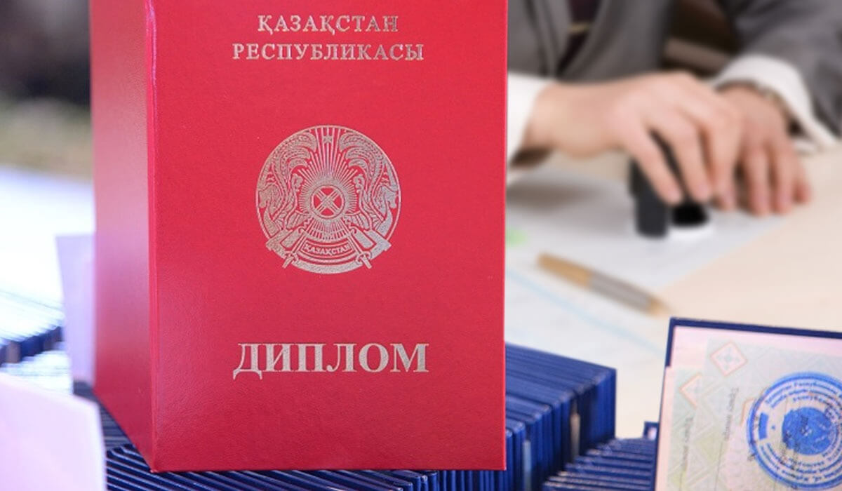 Всплыли по всей стране: за поддельные дипломы в Казахстане грозит тюремный срок до двух лет - Миннауки