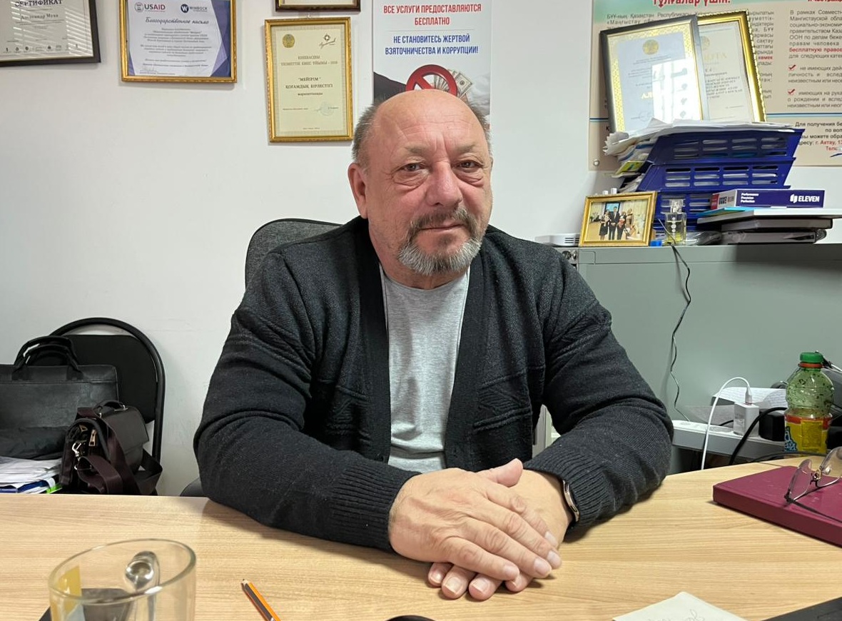 Как в Мангистау защищают свободу и права человека