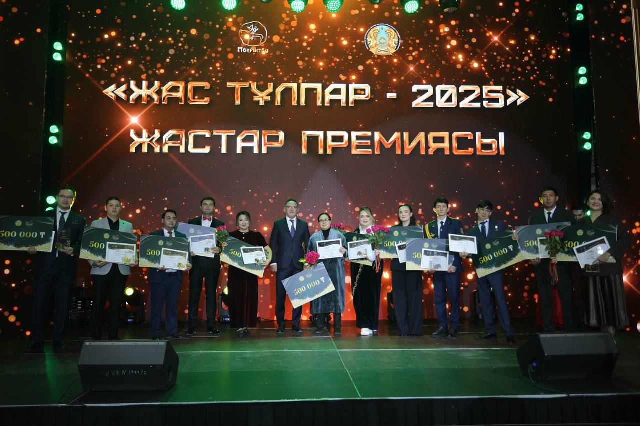 «Жас тұлпар – 2025»: награждены лучшие из молодежи Мангистау