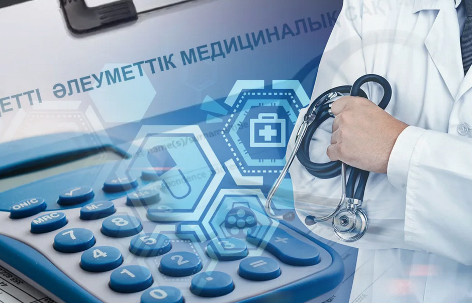 С 1 января казахстанцев без работы и доходов подключат к ОСМС