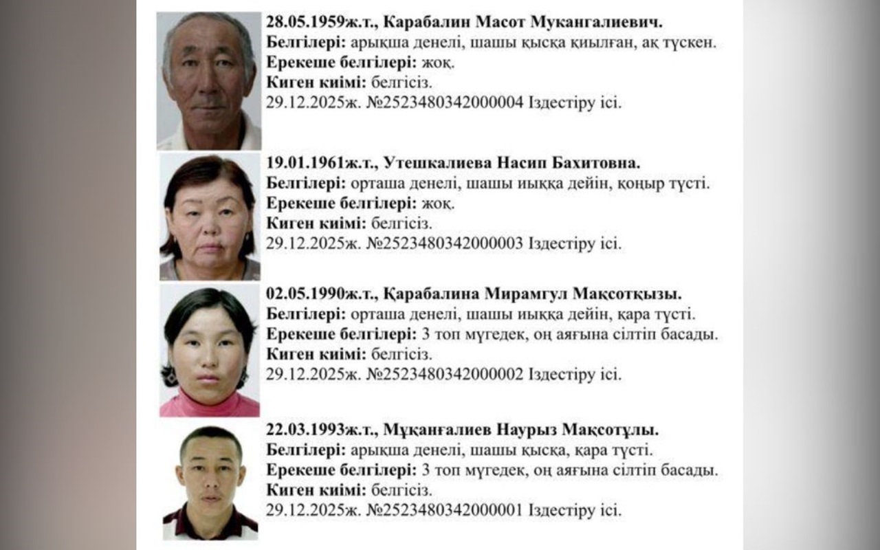 Могли уехать в Мангистау: полиция ищет таинственно исчезнувшую семью из Атырауской области