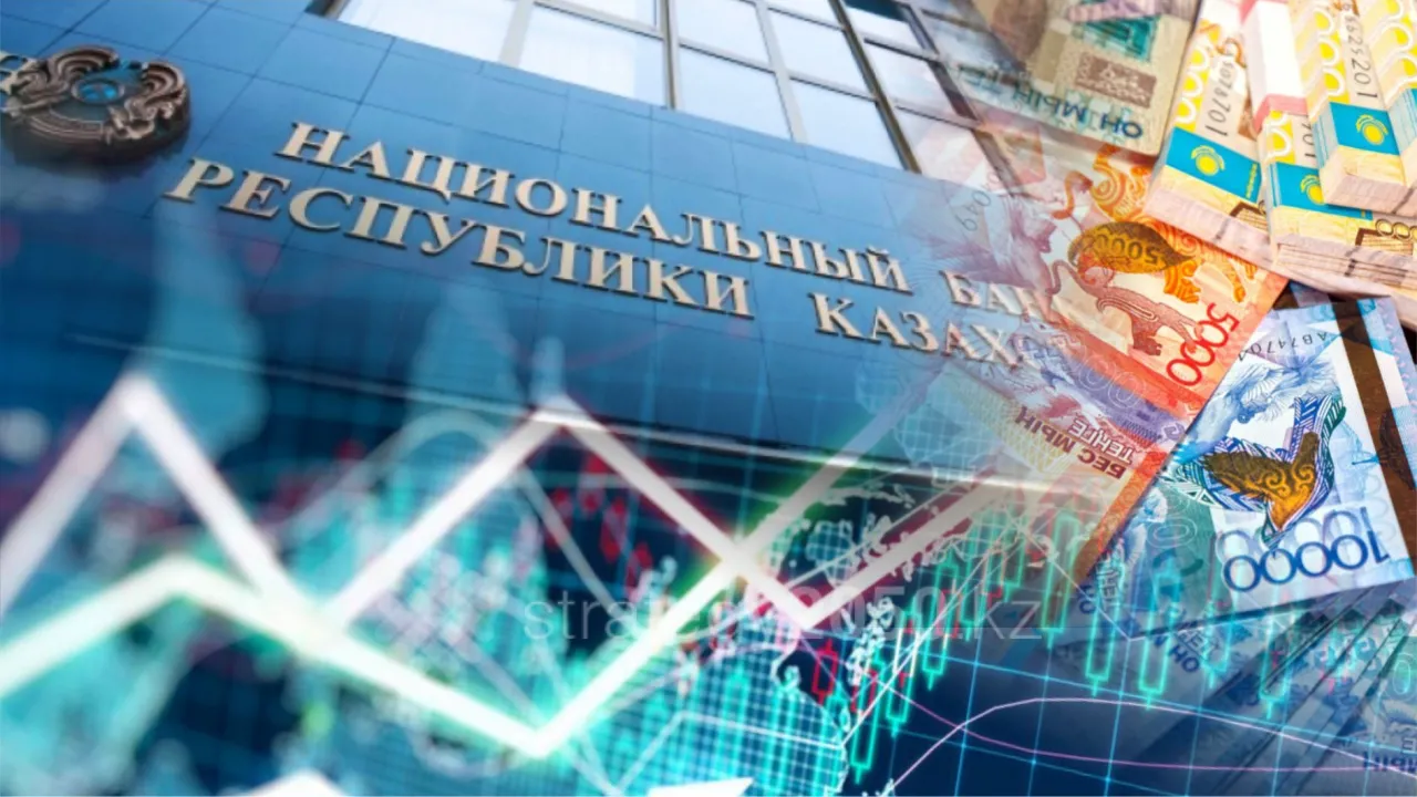 Пенсионные деньги казахстанцев возвращаются под контроль Нацбанка: что это значит для вкладчиков