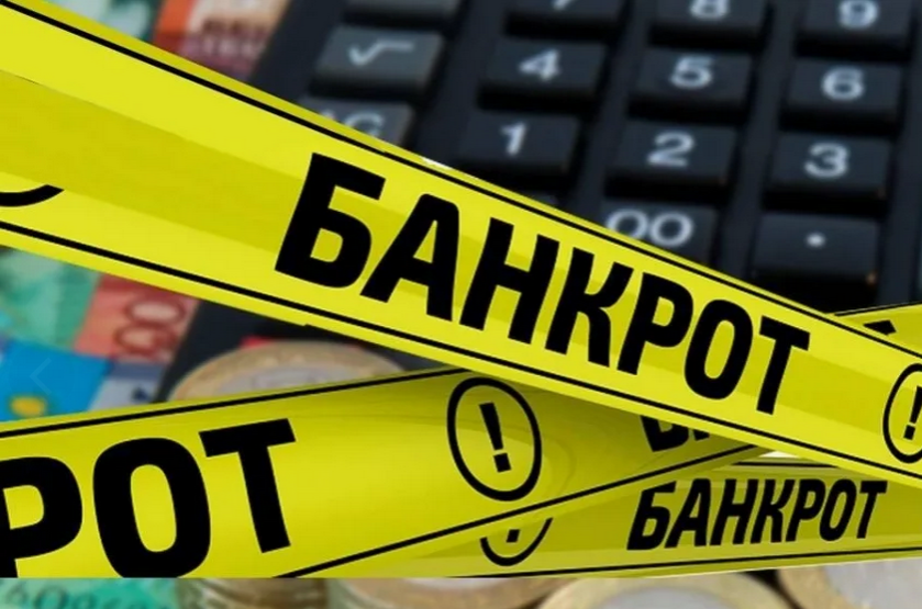 Казахстанские компании массово пойманы на фиктивном банкротстве