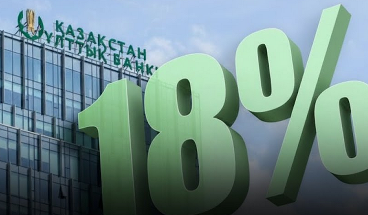 Нацбанк Казахстана принял решение по базовой ставке