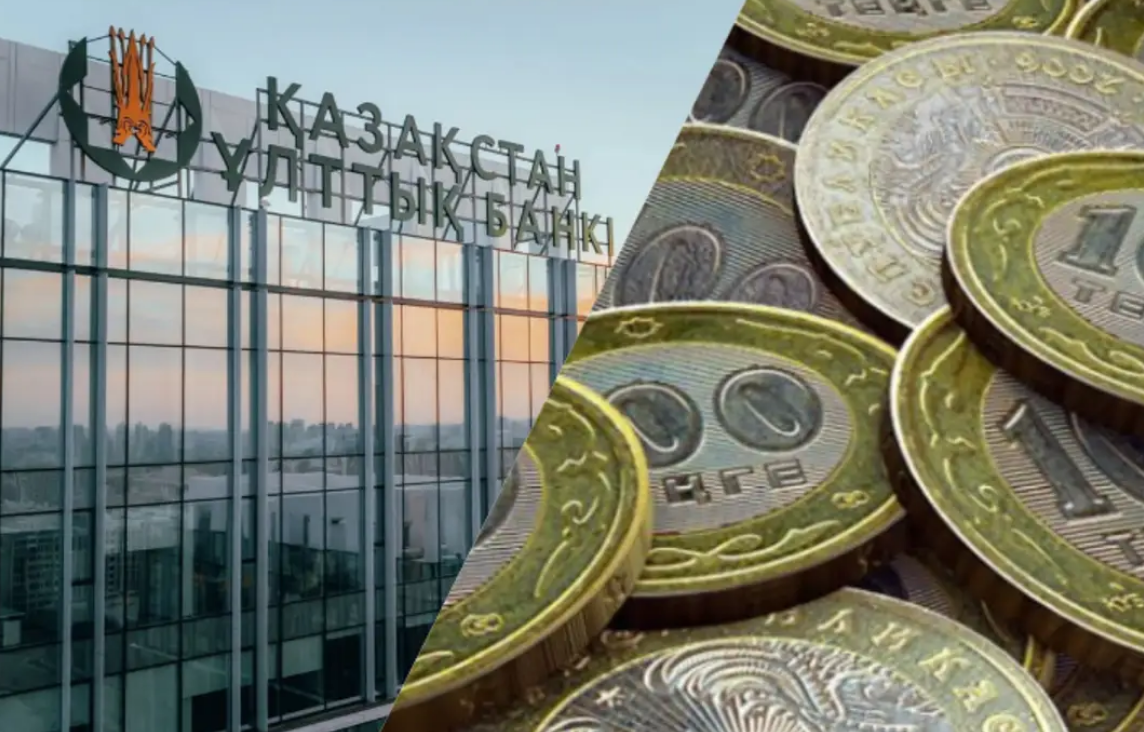 Нацбанк Казахстана принял решение по базовой ставке
