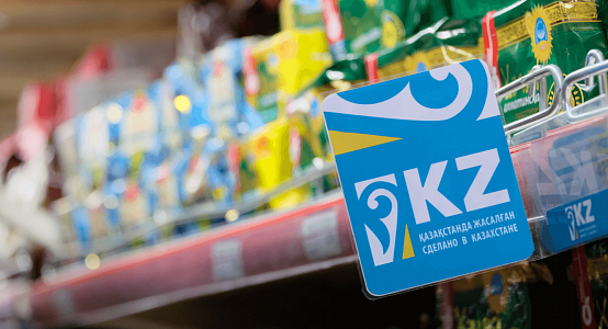 Made in Kazakhstan под особым контролем: ЕАЭС меняет правила происхождения товаров