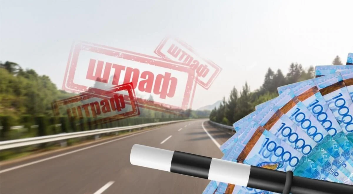Штрафной конвейер: почему Казахстан превратился в страну массовых наказаний