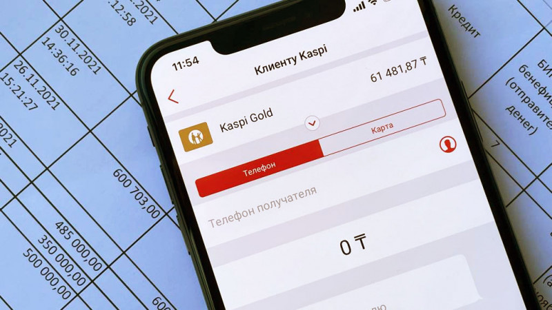 Как проверить и контролировать количество входящих переводов через приложение Kaspi Gold