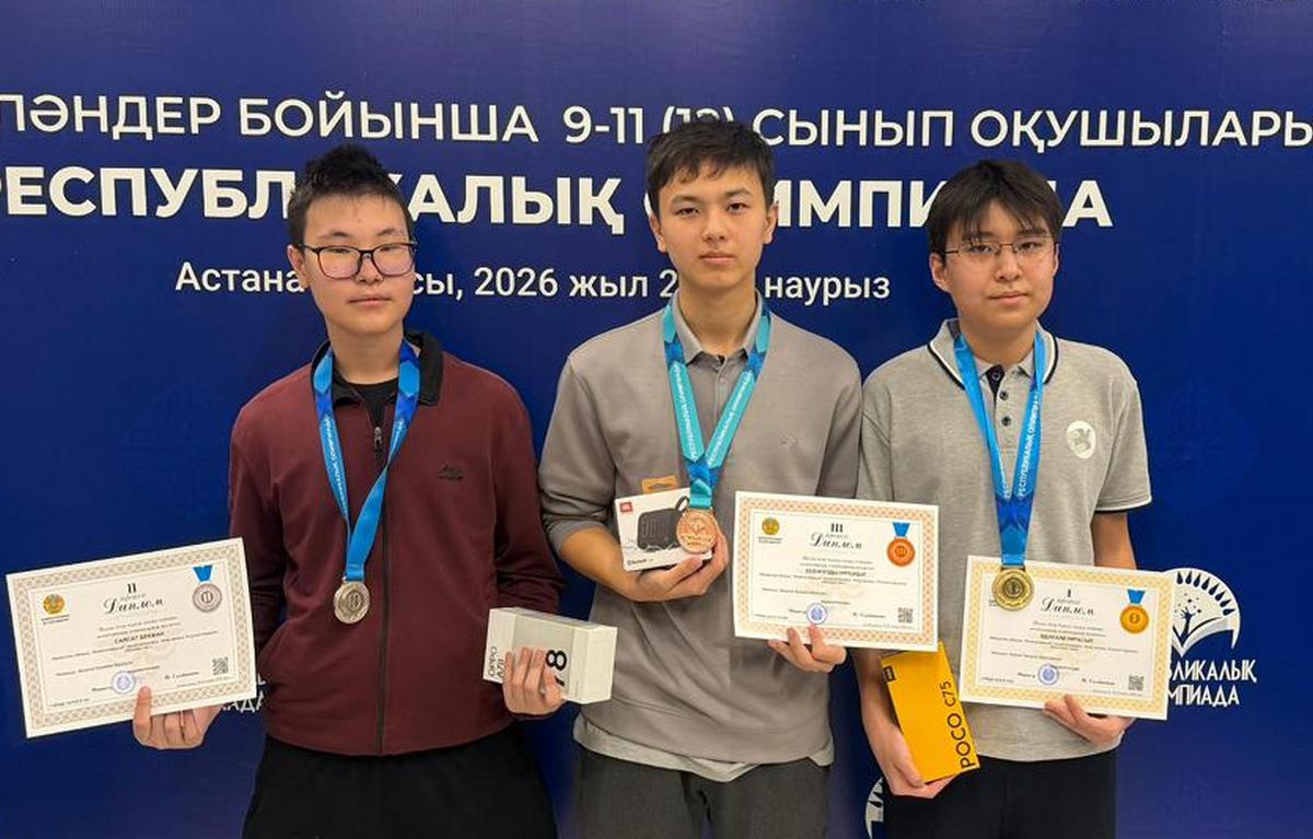 Школьники Мангистау блистали на республиканской олимпиаде по физике и биологии