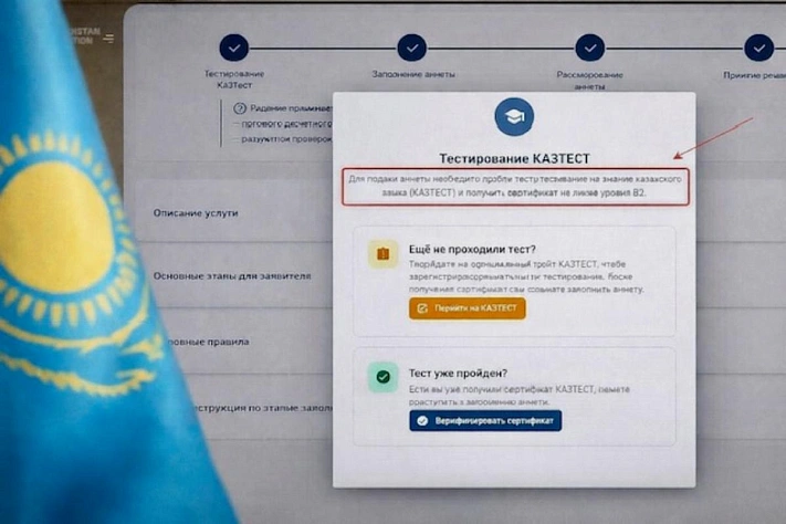 Казахстан запутал правила для получения ВНЖ: в системе требуют одно, документы говорят другое