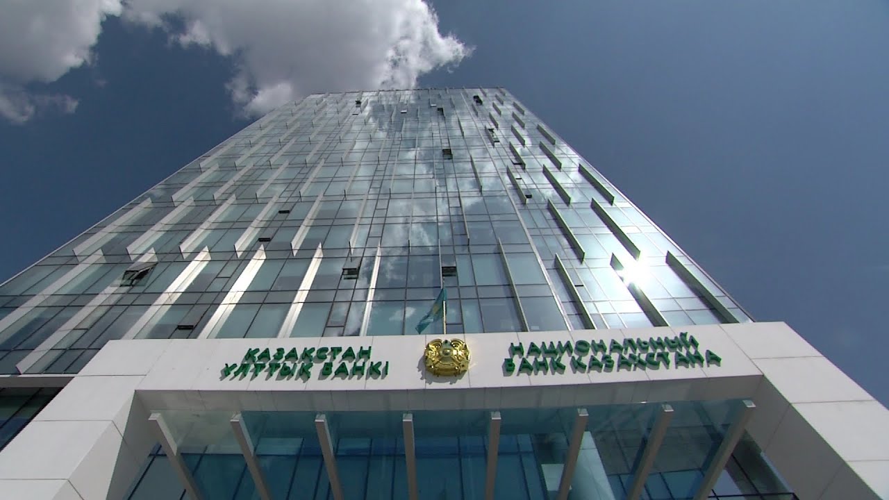 Нацбанк Казахстана принял решение по базовой ставке