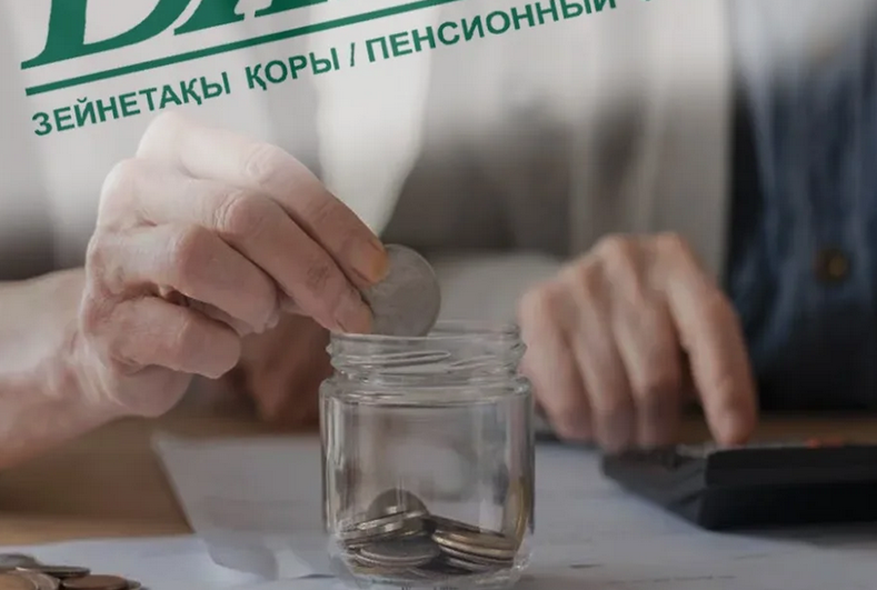 Почему казахстанцам нужно срочно проверить свои счета в ЕНПФ