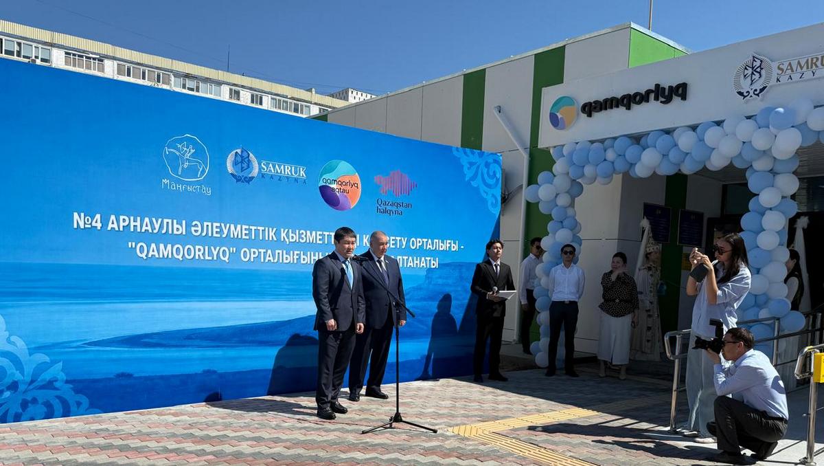 В Актау открыли центр для детей с аутизмом