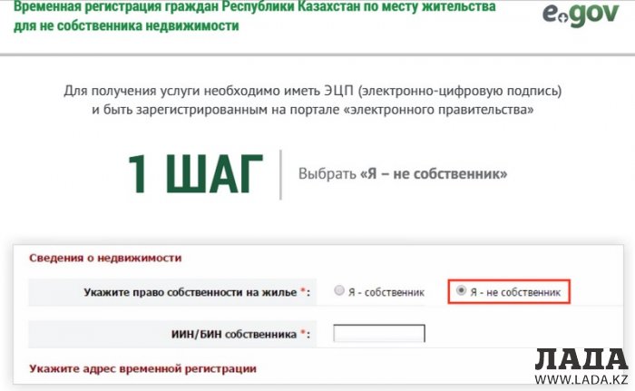 Жители Мангистау могут оформить временную регистрацию онлайн