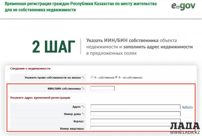 Жители Мангистау могут оформить временную регистрацию онлайн