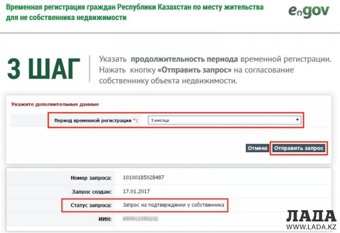 Жители Мангистау могут оформить временную регистрацию онлайн