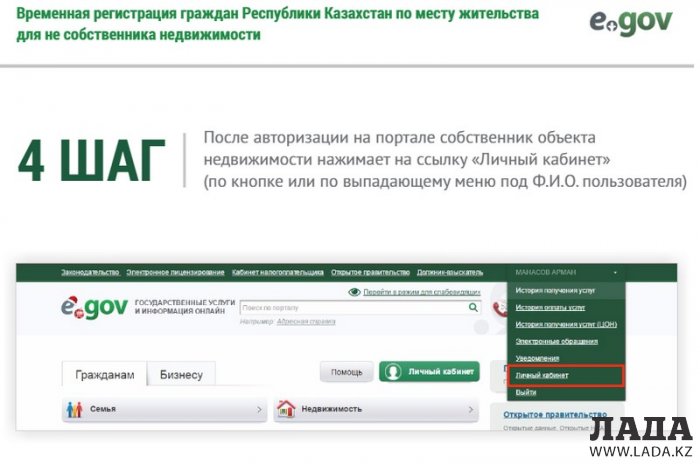 Жители Мангистау могут оформить временную регистрацию онлайн