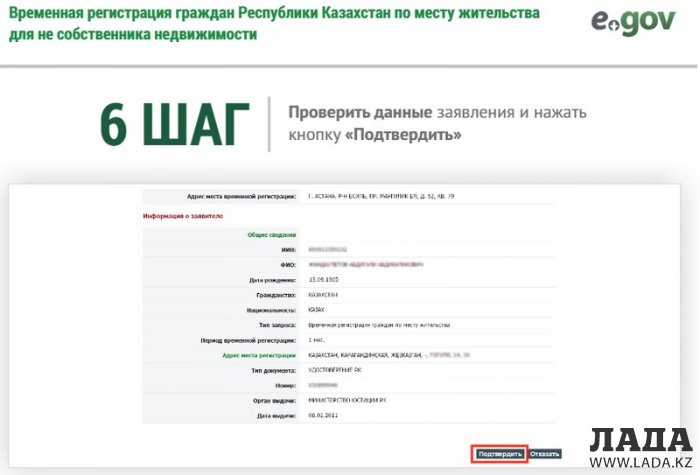 Жители Мангистау могут оформить временную регистрацию онлайн