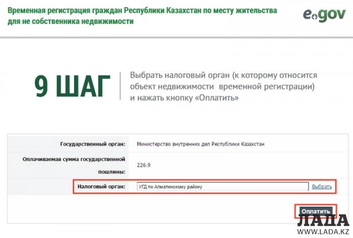 Жители Мангистау могут оформить временную регистрацию онлайн