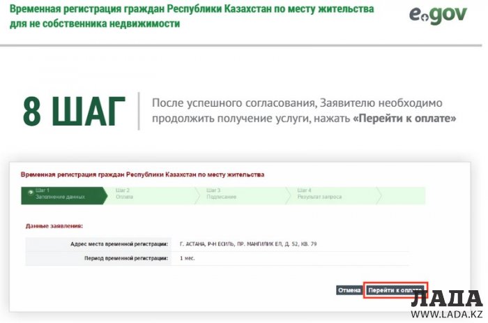 Жители Мангистау могут оформить временную регистрацию онлайн